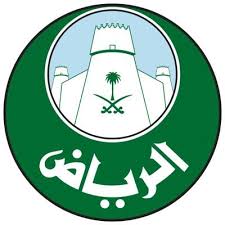 أمانة منطقة الرياض تعلن عن فتح التقديم في برنامج التدريب التعاوني