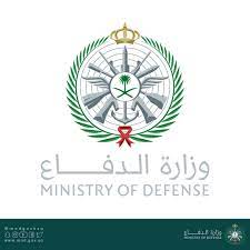 وزارة الدفاع تعلن عن نتائج القبول (الدفعة الأولى)