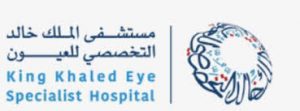 مستشفى الملك خالد التخصصي تعلن وظائف شاغرة للجنسين