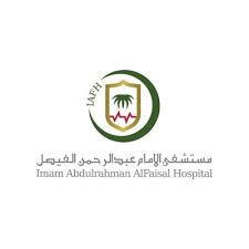 مستشفى الإمام عبدالرحمن يعلن وظائف بقسم خدمات التمريض