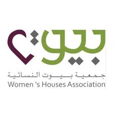 وظائف نسائية بمجال المحاسبة توفرها جمعية بيوت النسائية